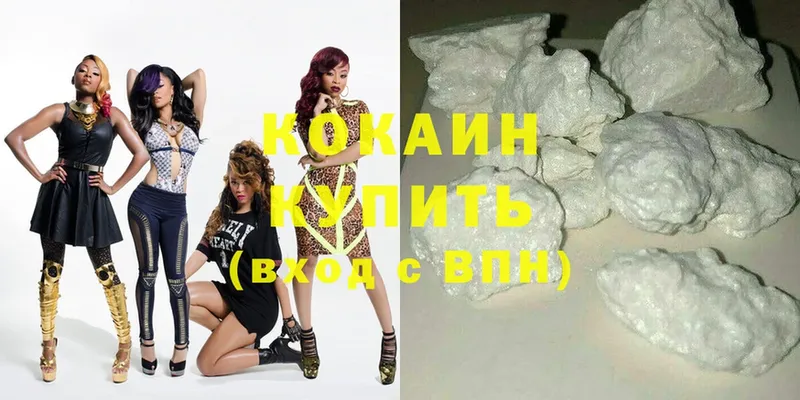 COCAIN FishScale  хочу наркоту  shop формула  Кораблино 